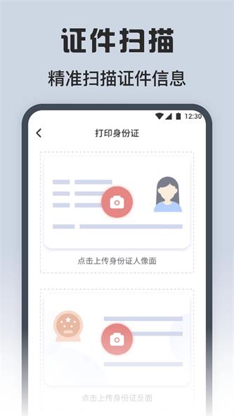 方方格子工具箱截图