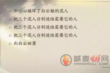 逆水寒手游桃溪泥人怎么获得 逆水寒手游桃溪泥人任务攻略