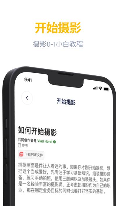 近拍app截图