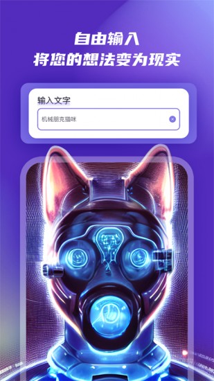 画宇宙ai绘画截图