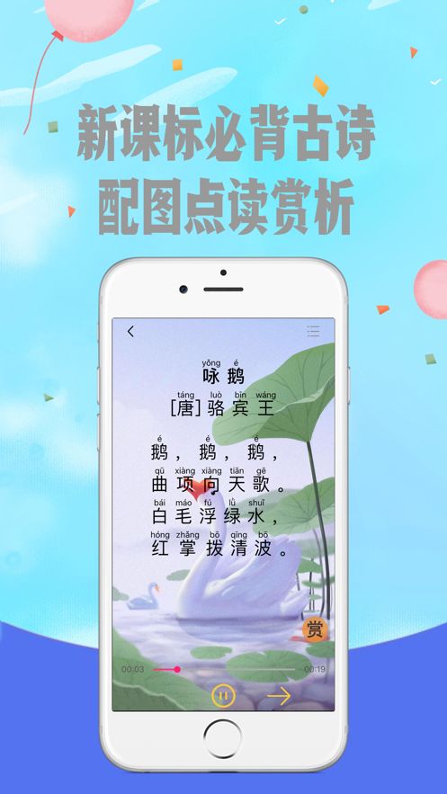 爱拼音截图