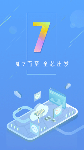 天气通2023截图