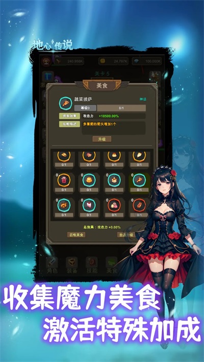 地心传说内置菜单截图