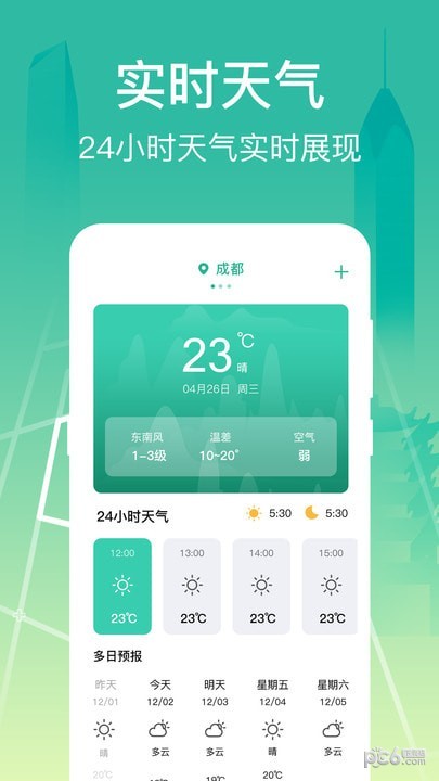 掌上在线公交截图
