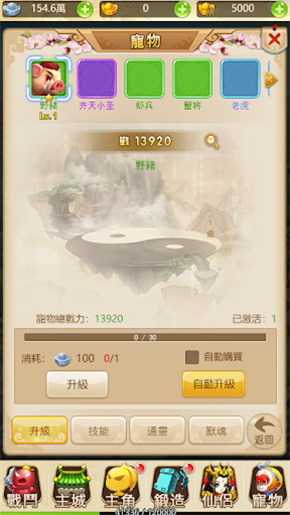 梦幻咚游传截图