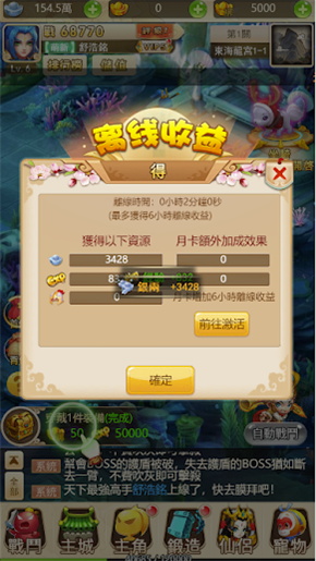 梦幻咚游传截图