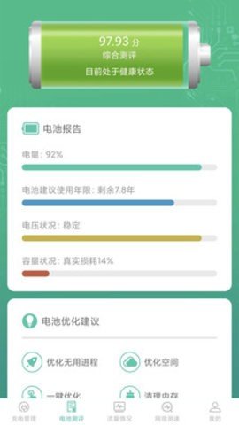 金猪充电截图