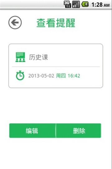 随身家教截图