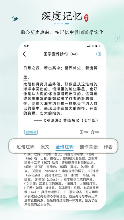 妙音记忆卡截图