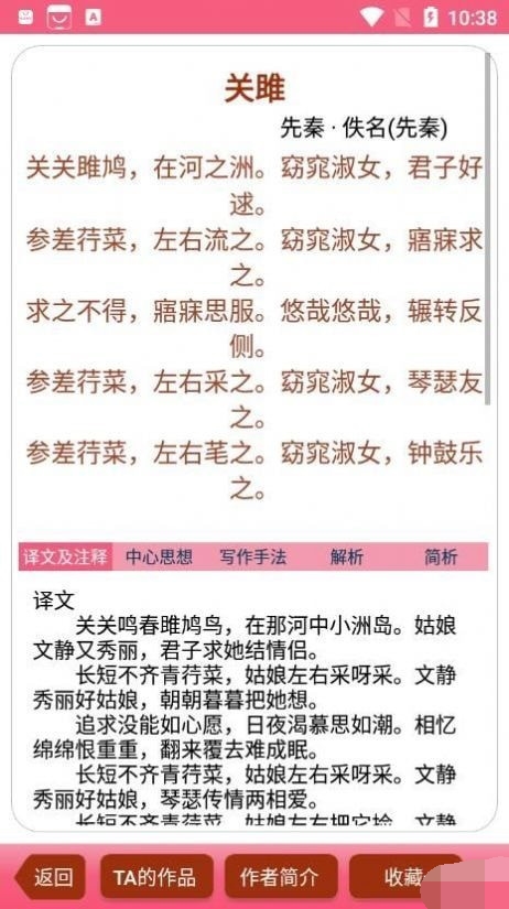 古诗词学习赏析