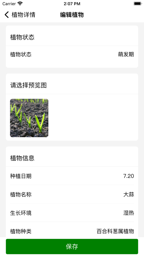 玉玲珑截图