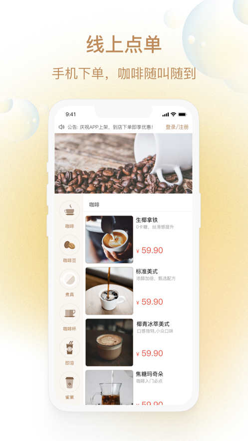 咖友圈