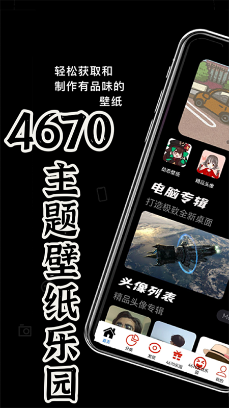 4670乐园