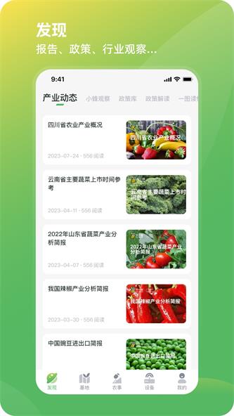 蔬菜宝截图