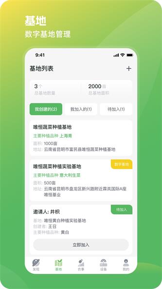 蔬菜宝截图
