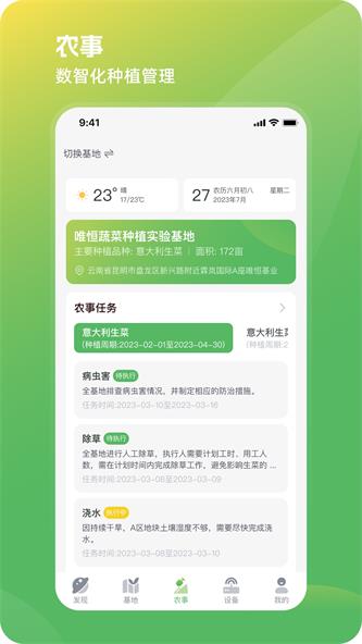 蔬菜宝截图