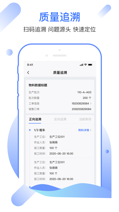 牯牛智造截图