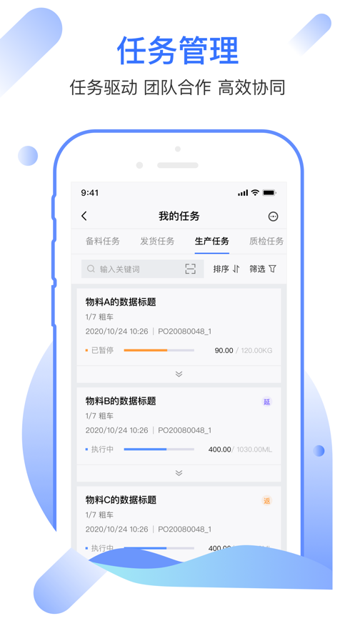 牯牛智造截图