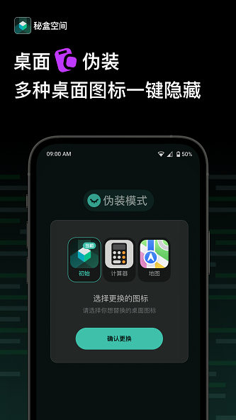 秘盒空间截图