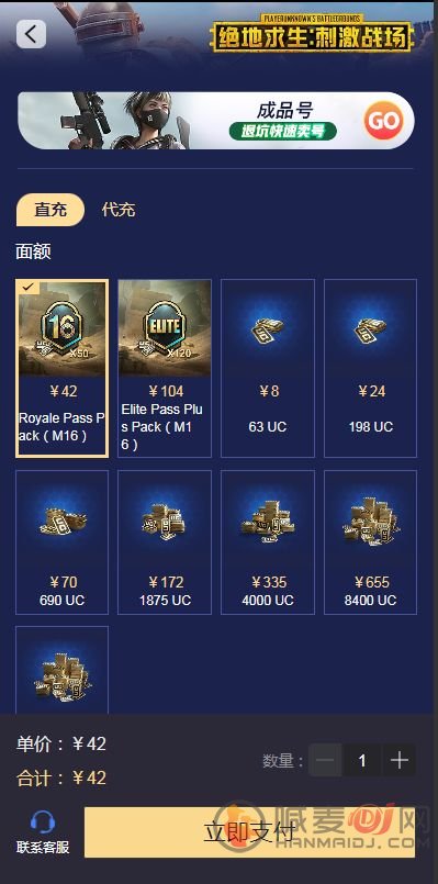 pubg国际服怎么用支付宝充值 绝地求生国际服支付宝充值攻略