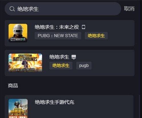 pubg国际服怎么用微信充值 pubg国际服微信充值入口2023