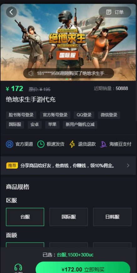 pubg国际服怎么用微信充值 pubg国际服微信充值入口2023