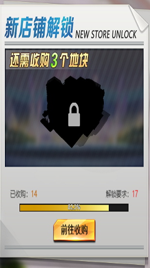 谁是首富总裁版截图