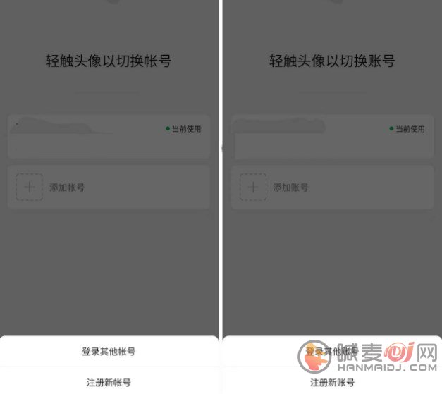 微信已把帐号改为账号是怎么回事 把帐号改为账号事件始末