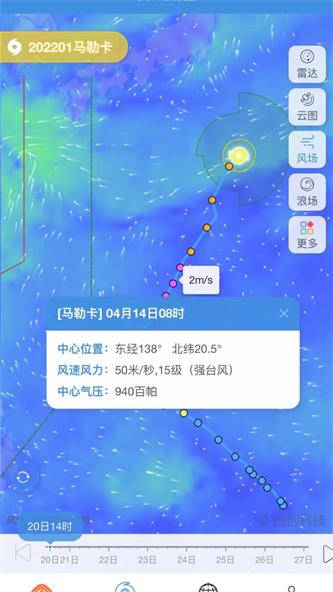 实时台风路径线路截图