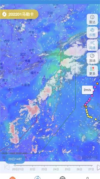 实时台风路径线路截图