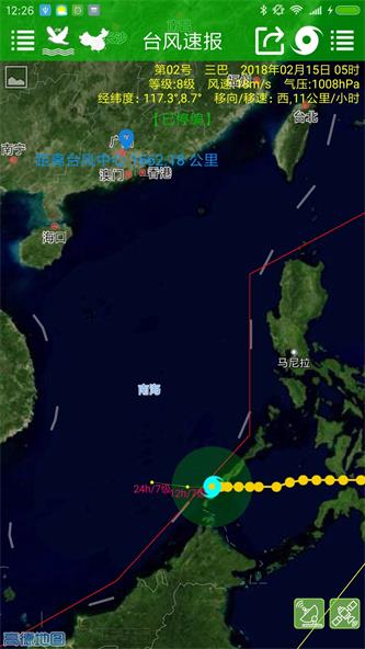 台风速报极速版截图