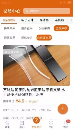 清仓狗截图