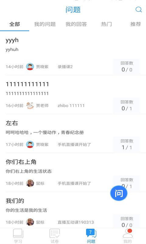 江阴教育截图