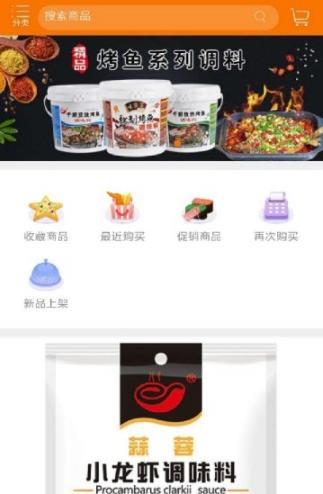 千厨食品截图