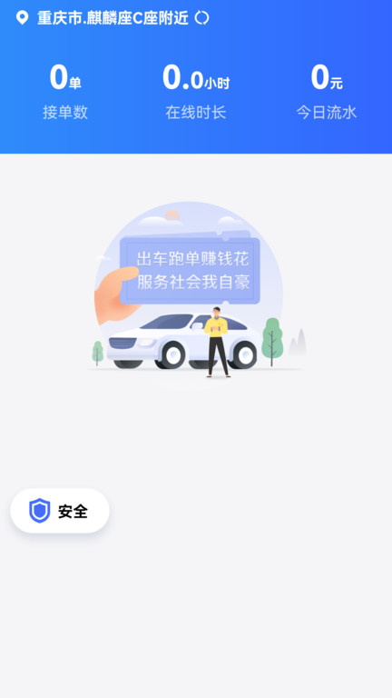 呼我司机极速版