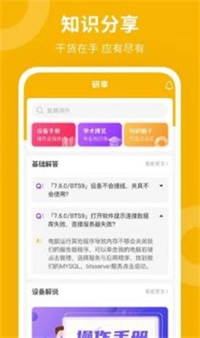 新威研选截图