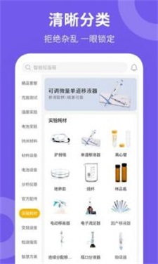 新威研选截图