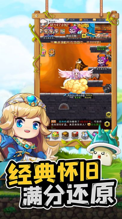 勇者冒险村截图