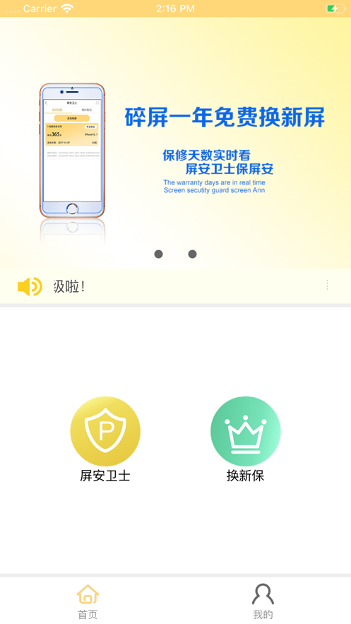 蓝客之家截图