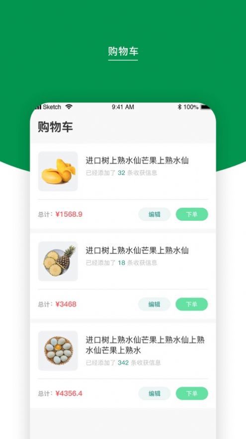 新鲜意达截图