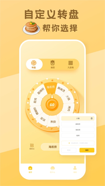 今天中午吃什么