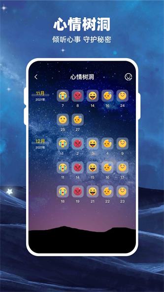 Moon月球app