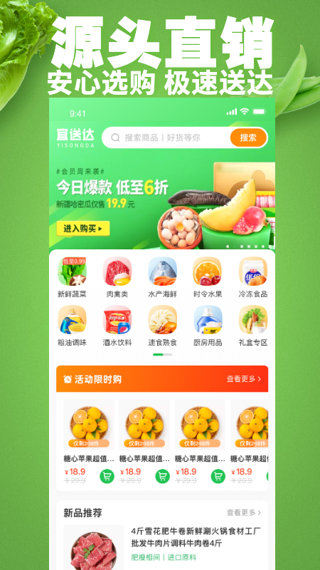宜送达ERP电子分拣系统