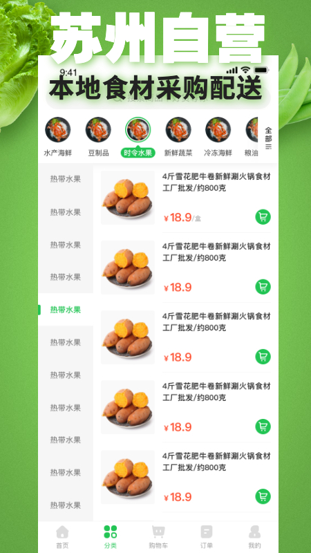 宜送达ERP电子分拣系统