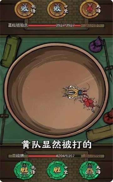 蛐蛐大师截图