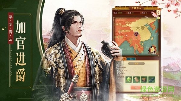 极品当官截图