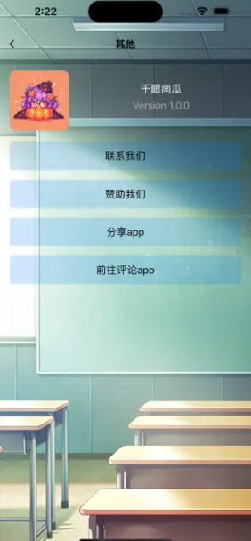 千眼南瓜截图