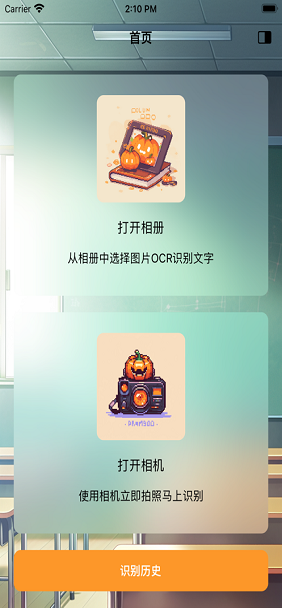 千眼南瓜截图
