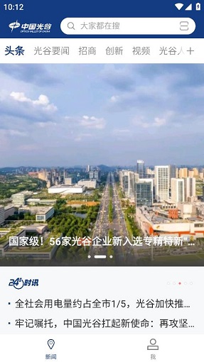 云上光谷