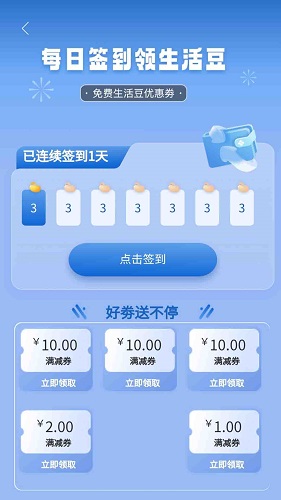 玩美本地生活截图